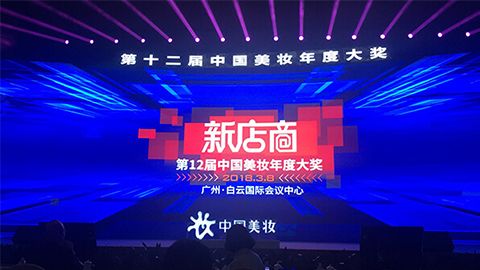 实至名归！AG8集团斩获2017年中国美妆年度补水护肤品牌