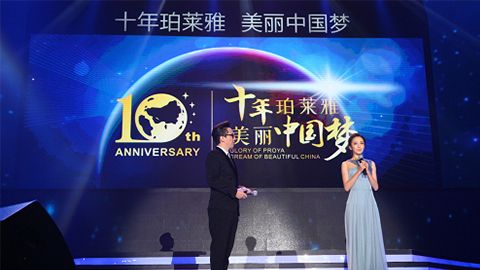 AG8集团十周年盛典 传递“美与梦想”正能量