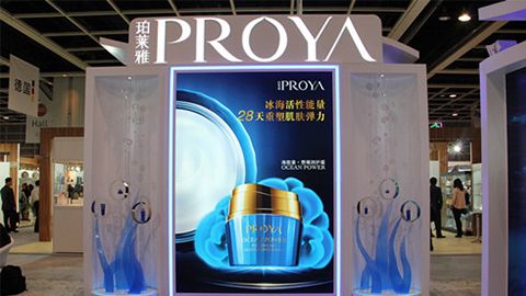 PROYAAG8集团优雅亮相亚太美容展